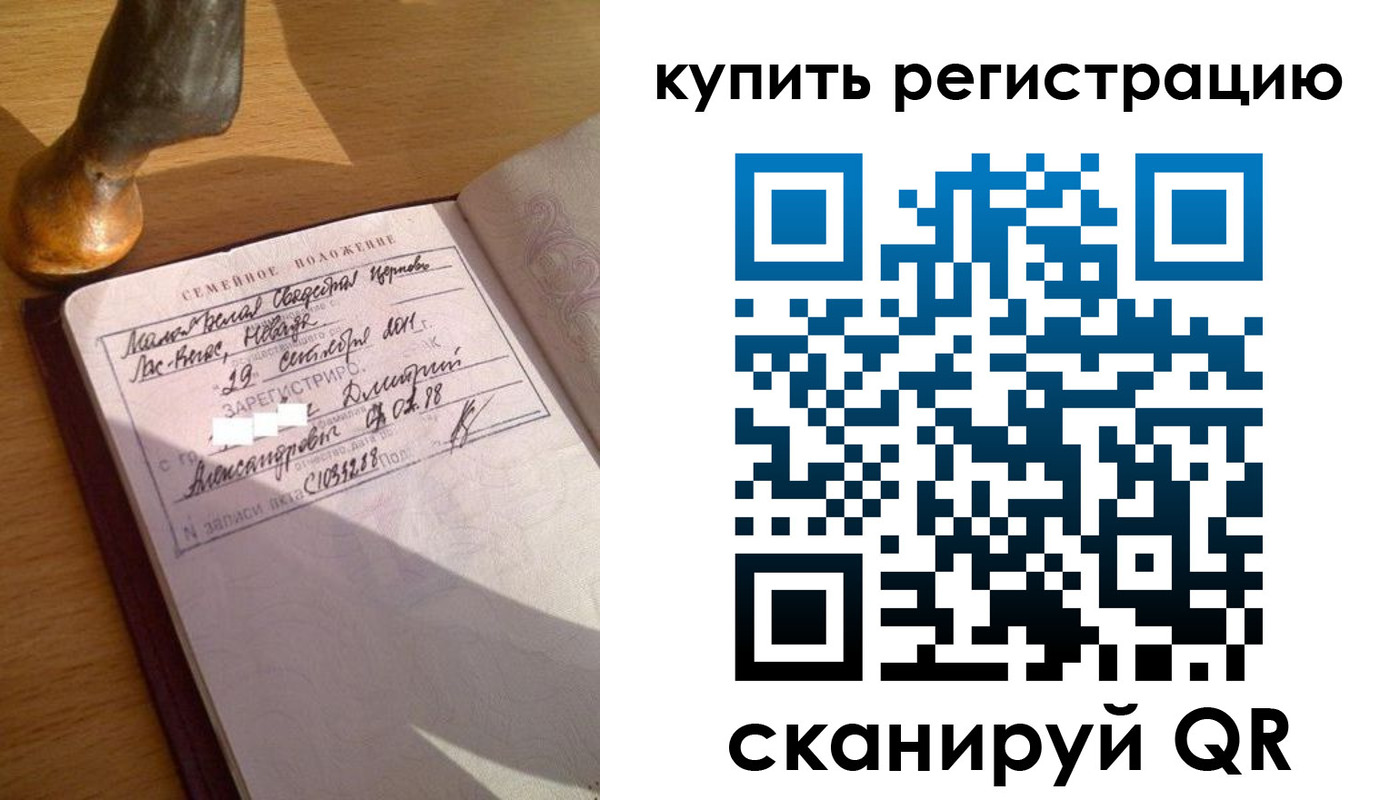 прописка для школы в Сарапуле