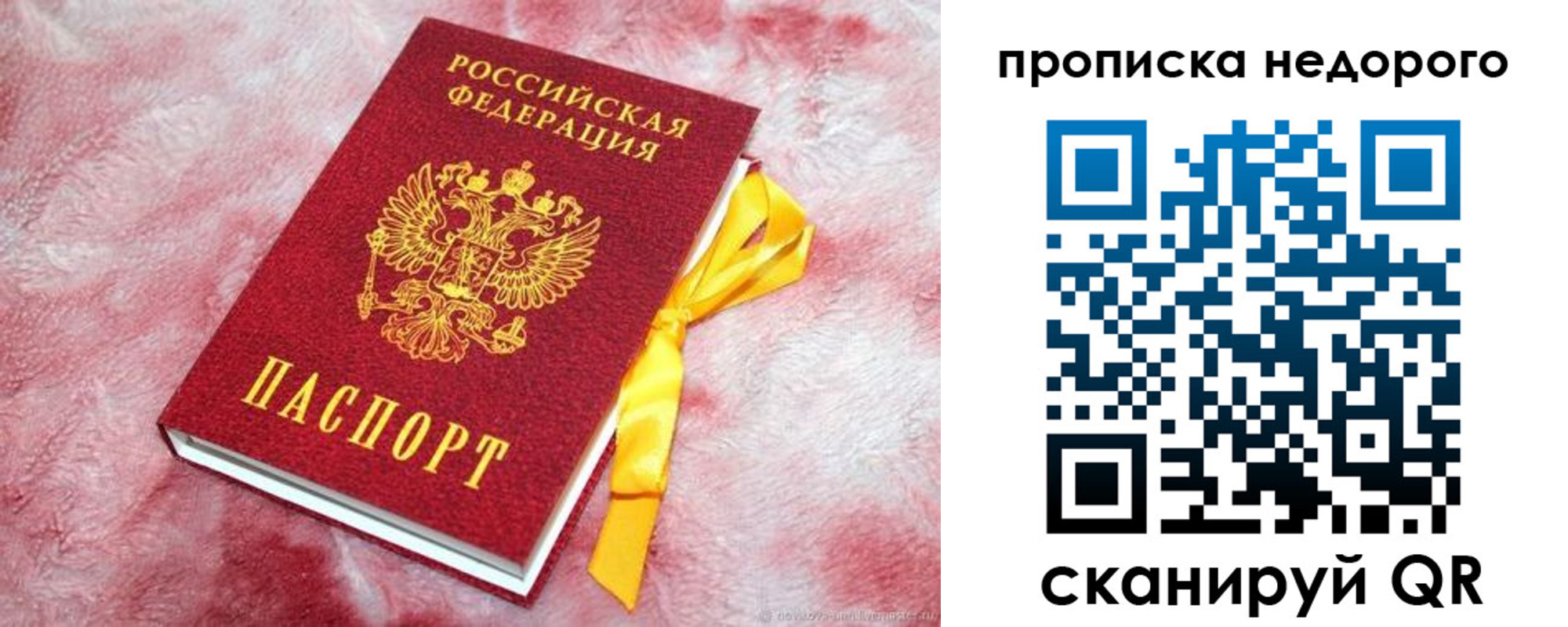 временная регистрация законно в Сарапуле